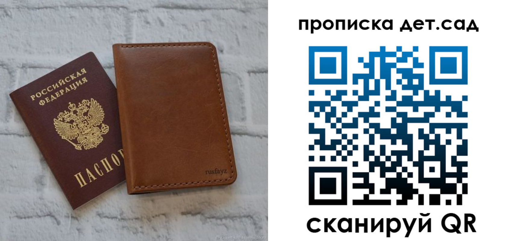 прописка для школы в Нижегородской области